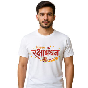 Raksha Bandhan T-shirt